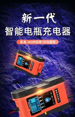 12V 7A 7-stage Battery maintenanceer Desulfator Charger Lead GEL STD AGM Car Motorcycle Pulse repair charger